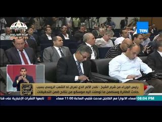 البيت بيتك - عمرو عبد الحميد : جهاز المخابرات الروسي يؤكد " عمل ارهابي سبب سقوط الطائرة الروسية "