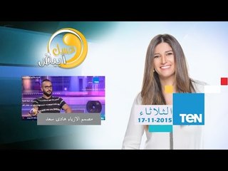 عسل أبيض | 3asal Abyad - احدث كولكشن لفساتين شتاء 2016 "كولكشن المتاهة" لمصمم الأزياء هادي سعد