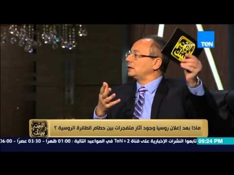البيت بيتك - عماد جاد : الانكار و كل شئ على ما يرام هى اجابات المسؤلين المصرين و ادعو ان لا نندفع