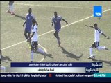 النشرة الإخبارية - تشاد تطلب من المراقب تأجيل انطلاق مباراة مصر لمدة ساعة ونصف