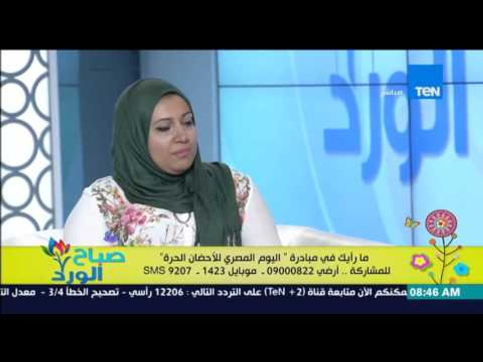 صباح الورد - هاجر الرمالي تكشف الهدف الحقيقي وراء المبادرة "اليوم المصري للأحضان الحرة"