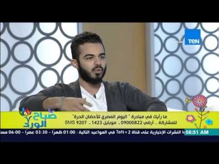 صباح الورد - مؤسس مبادرة "الأحضان الحرة" يوضح خطة المبادرة ونرمين شريف ترد "يا نهار أسود"