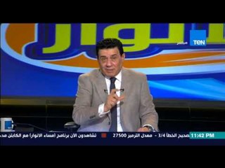 مساء الانوار - مدحت شلبى : اسماء لاعبي المنتخب الاوليمبي فى مبارة الكاميرون غدآ