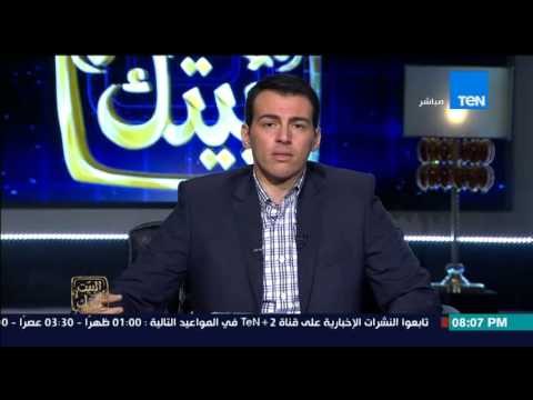 البيت بيتك - وزير الخارجية الامريكى قوات خاصة لمواجهة تنظيم داعش و رامى رضوان كلنا فاسدون