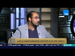 البيت بيتك - هانى فوه : تنظيم داعش يستخدم الميديا و نحاول التصدى له عن طريق مواقع التواصل و القنوات