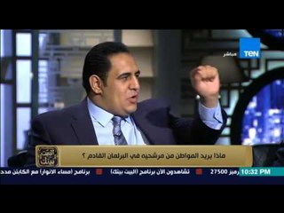 البيت بيتك - لقاء الاعلامى رامى رضوان مع مجموعة من اعضاء حزب المصرين الاحرار
