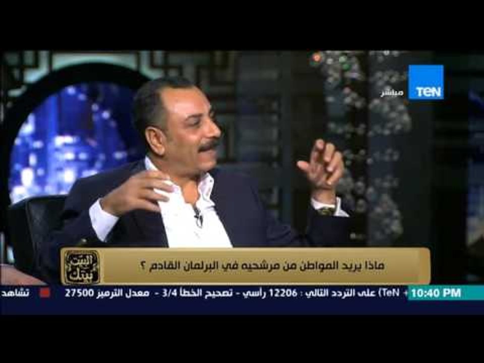 البيت بيتك - د / ايهاب الطماوى : حسن اختيار المرشح و برنامج الحزب القوى اسباب اختيار الناخبين لنا