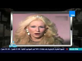 ماسبيرو- زمن الفن الجميل : لقاء نادر للفنانة و المطربة صباح و المذيع طارق حبيب