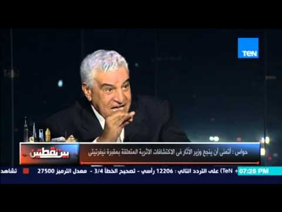 بين نقطتين | Bein No2tetin - زاهى حواس : احتمالية وجود اكتشاف اثرى داخل الهرم