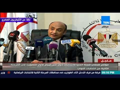 الاستحقاق الثالث - مؤتمر صحفى للجنة العليا للإنتخابات البرلمانية حول سير اليوم الاول للمرحلة الثانية