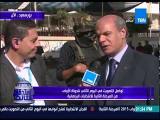 الإستحقاق الثالث - مدير أمن محافظ بورسعيد يتحدث عن مشاركة المرأة في الإنتخابات البرلمانية