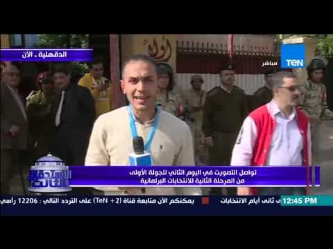 الإستحقاق الثالث - الأوضاع الإنتخابية فى محافظة الدقهلية فى اليوم الثاني للإنتخابات البرلمانية