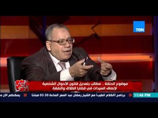 هي مش فوضي - نبيه الوحش لبسمة وهبة " انتى مش عايزة تسمعى الصح لية "