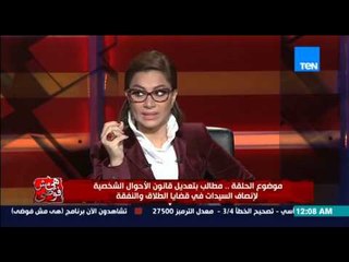 هي مش فوضى | Heya Msh Fawda - مي ياقوت " حماتى كنت مفكرها زاى امى طلعت كانت متفقة عليا علشان فلوسى"