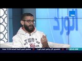 صباح الورد | Sabah El Ward - 