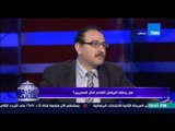 الاستحقاق الثالث - استاذ العلوم السياسية بالجامعة الامريكية... الاعلام هو من يصوت فى الانتخابات