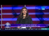 الاستحقاق الثالث -  اهم انباء اليوم الثانى من المرحلة الثانية من الانتخابات البرلمانية المصرية