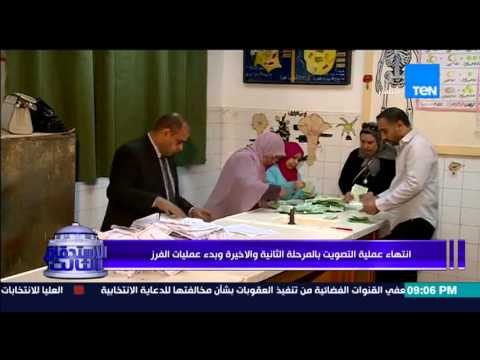 الاستحقاق الثالث - اهم انباء المرحلة الثانية من الانتخابات البرلمانية و بدء عملية الفرز باللجان