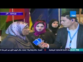 الاستحقاق الثالث - مراسل بورسعيد : المرأة البورسعيدية تتصدر المشهد الإنتخابي وارائهم حول المقاطعين