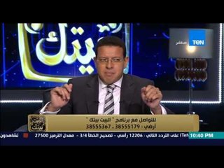 البيت بيتك - مساعد وزير الداخلية الاسبق... حملات جمع السلاح لوقف عملية الثار و تجوزت افراد الشرطة