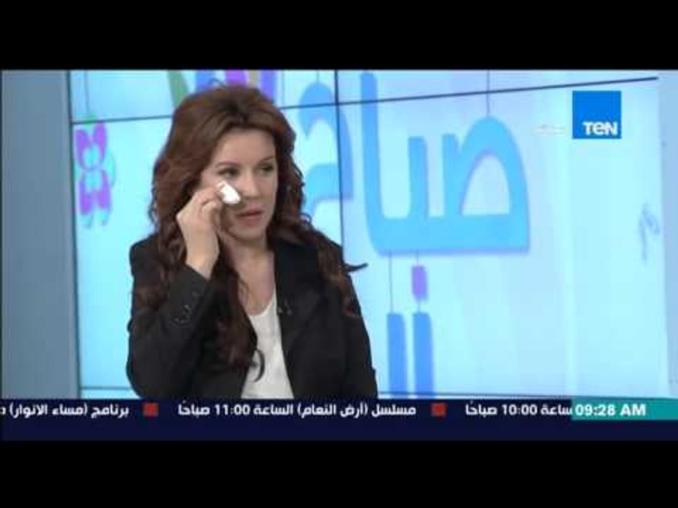 صباح الورد - د/كريمة شامي توضح بالتجربة العملية الطريقة الصحيحة لإزالة المكياج من العين