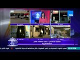 الإستحقاق الثالث - محافظ الغربية : نحن فى عٌرس ديمقراطي كبير بدليل مٌعمر عمره 102 سنه يدلي بصوته