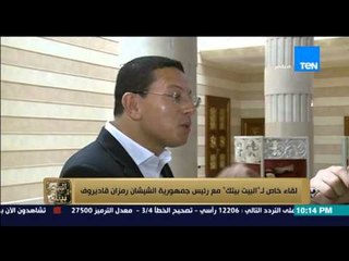 البيت بيتك - رئيس جمهورية الشيشان... محلات بيع الخمور فى الشيشان تعمل ساعتان فقط فى اليوم