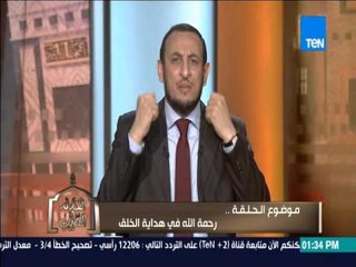 الكلام الطيب | El Kalam El Tayeb - هداية الخلق إلى طريق ربنا ما هو إلا رحمة من الله سبحانه