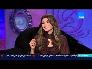 قمر 14 - الفنانة هبة عبد العزيز تكشف عن دور مسلسل الكبير ودور"خشناف"فى تغير حياتها الفنية