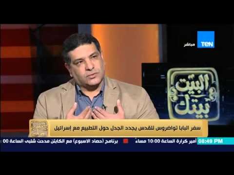 البيت بيتك - الصحفي اشرف ابو الهول... البابا تواضروس فى موقف اجبارى لحضور قداس الانبا إبراهام