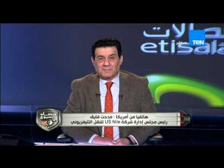 حصاد الاسبوع - رئيس يو اس نايل : الرسيفر الخاص بنا جعل من السهل متابعة القنوات العربية من امريكا