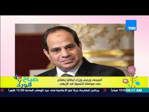 صباح الورد - الرئيس السيسى ورئيس وزراء بريطانيا يتفقان على مواصلة التنسيق ضد الإرهاب