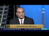 البيت بيتك - عمر وطنى مرشح حزب المصريين الاحرار... اول استجواب فى البرلمان لوزير الصحة والتعليم