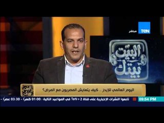 البيت بيتك - نشاطات اليوم العالم للإيدز وايه المطلوب من الإعلام للتوعية ومكافحة مرض الايدز؟