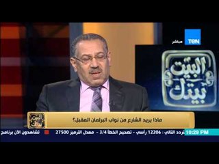 البيت بيتك - يوسف نعيم مرشح حزب المصريين الاحرار... انا متعاطف مع الشباب ونسبة البطالة 12 مليون!!