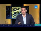 البيت بيتك - رامى رضوان ورسالة لوزير السياحة 