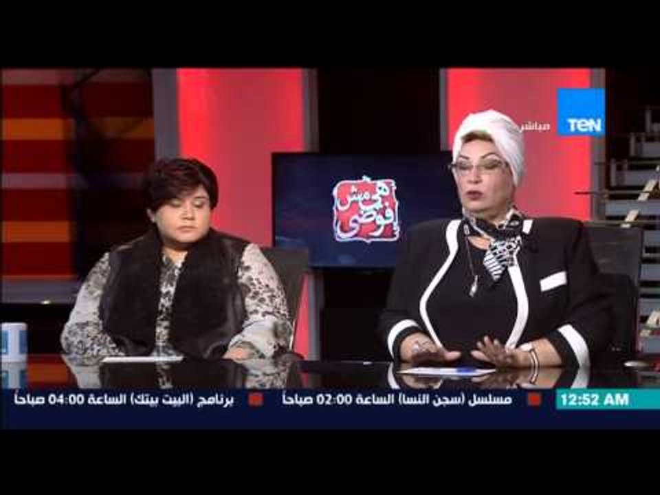 هي مش فوضى - د/ ثناء شريف عضو المجلس القومى للمرأة... عندنا 14 مليون مطلقة وما دور المجلس معهم