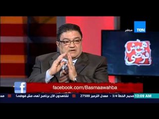 هي مش فوضي - زوجة طبيب الاسماعيلية لبسمة وهبة....انا عايزة الفيديو او هقوم امشى