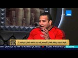 البيت بيتك - عمرو عبد الحميد: هل تصبح رياضة كمال الاجسام رياضة شعبية