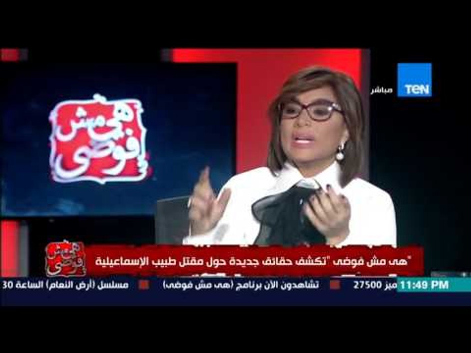 هي مش فوضي - المحامى محمد زارع ....قضية التعذيب ليست مخلة بالشرف و يمكن العودة للخدمة مرة اخرى