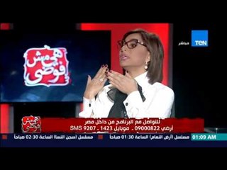 هي مش فوضي - انفعال زوجة طبيب الاسماعيلية على مساعد وزير الداخلية الاسبق "فين اللفافة يا فندم"