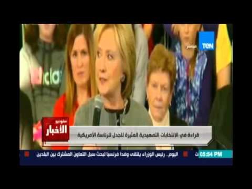 Studio El25bar | ستوديو الأخبار - الانتخابات التمهيدية المثيرة للجدل للرئاسة الأمريكية