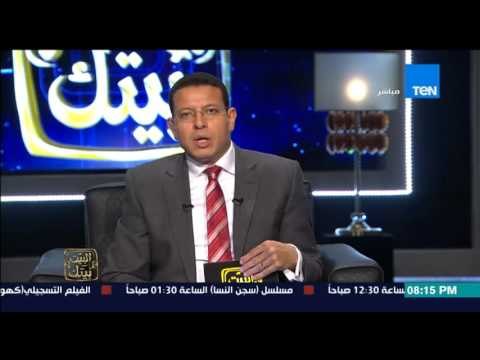 البيت بيتك - عزاء واجب لوفاة والدة الإعلامى وائل الإبراشى