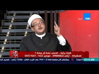 هي مش فوضي - الشيخ محمد عبد الله... اطالب بمحكمة كل من طلب بارتداء الحجاب وهناك فرائض اهم من الحجاب