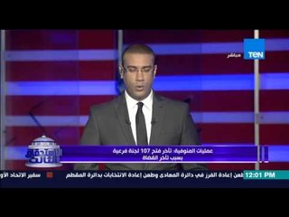 الإستحقاق الثالث - عمليات المنوفية : تأخر فتح 107 لجنة فرعية بسبب تأخر القضاة