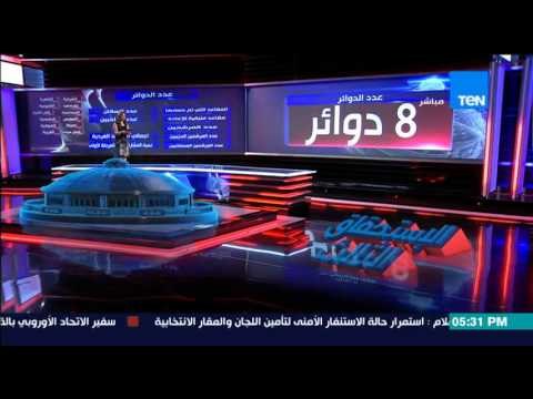 الإستحقاق الثالث - الخريطة الإنتخابية لمحافظة كفر الشيخ من حيث عدد الناخبين والمرشحين لجولة الإعادة