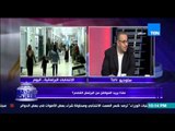 الاستحقاق الثالث - الصحفى وائل لطفى...المصرين هيفرحو لإقالة حكومة شريف اسماعيل