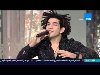 صباح الورد | Sabah El Ward - أغنية "من غير سلام" لعبد الفتاح الجريني بصوت الفنان عمر الشاذلي