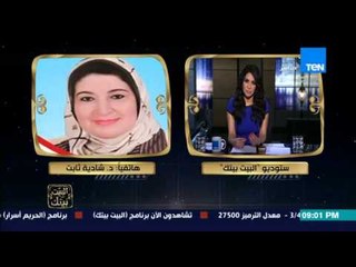 البيت بيتك - إنجي أنور " دروس ايتكيت و شياكة لنواب البرلمان الجدد "