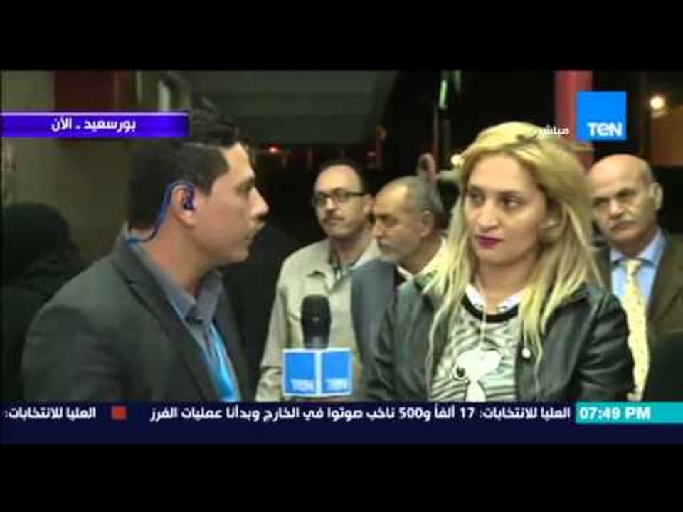 الاستحقاق الثالث - مراسل بورسعيد " السيدة البورسعيدية تتصدر المشهد السياسي و لقاء مع بعض الناخبات"